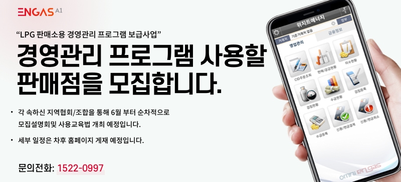 경영관리 프로그램 사용할 판매점을 모집합니다
