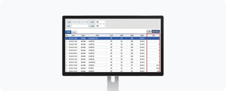 가스톡 I/F  관리