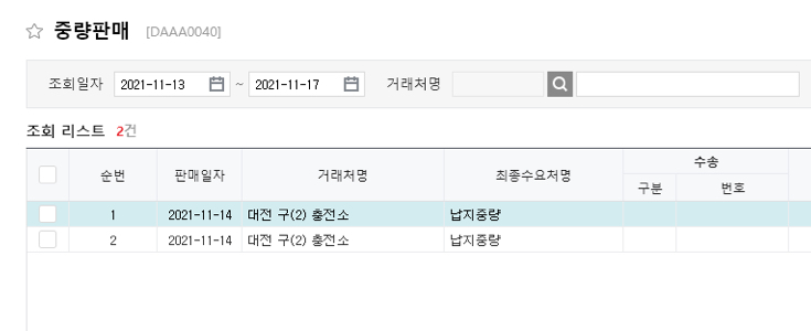 판매/매입관리