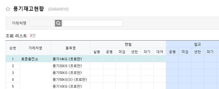 재고 관리