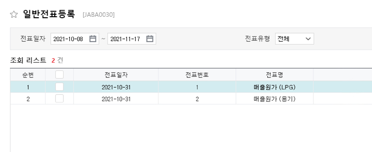 회계 관리